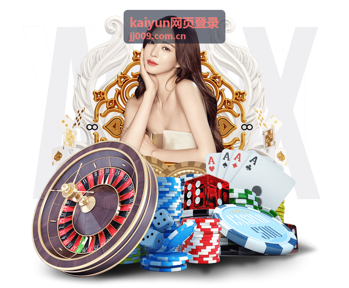 kaiyun网页登录多端设备界面示意